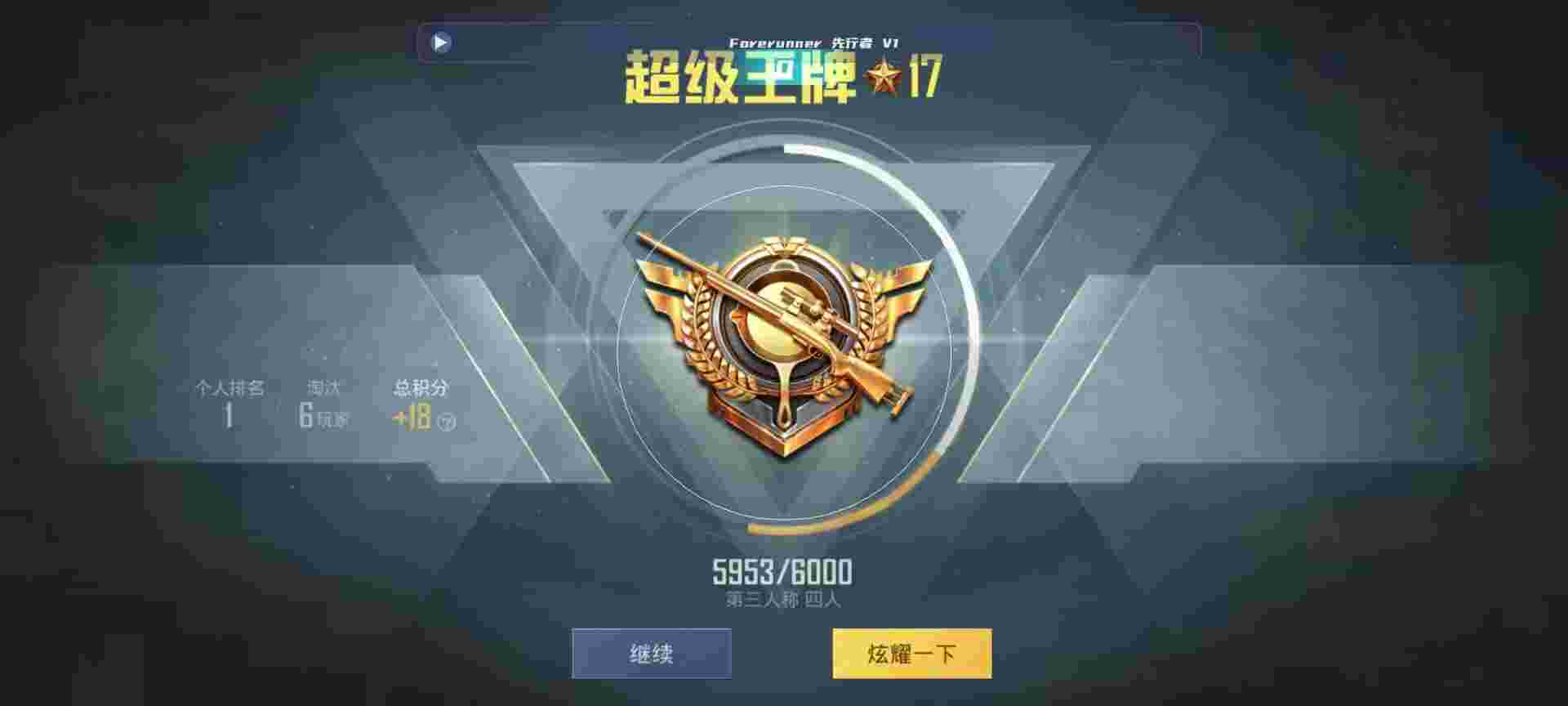 和平精英鸡腿辅助自瞄 - 和平精英魔方辅助用不了辅助预览图